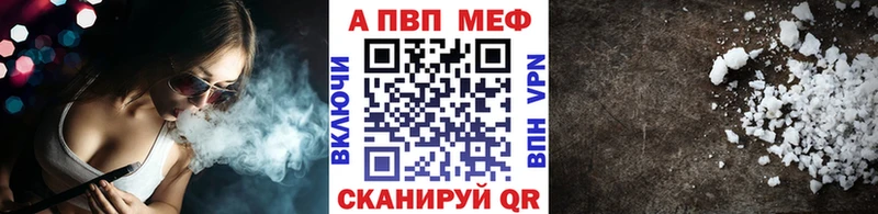 Alpha-PVP крисы CK  наркота  Татарск 