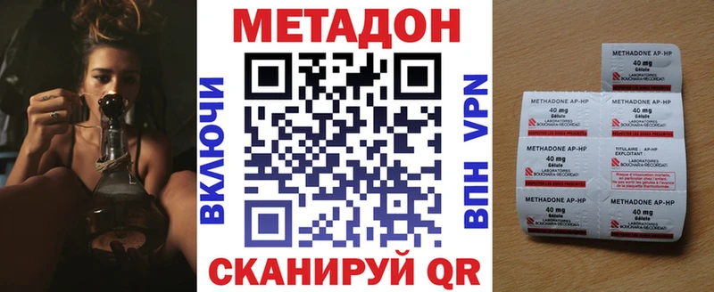 Метадон кристалл  Татарск 